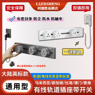 英标轨道插座带线带开关英式英规多功能通用导轨式插排13香港马来