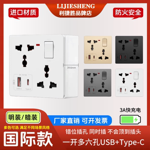 一开错位多功能六孔插座USBTypeC快充带开关单联单控圆孔仟座面板