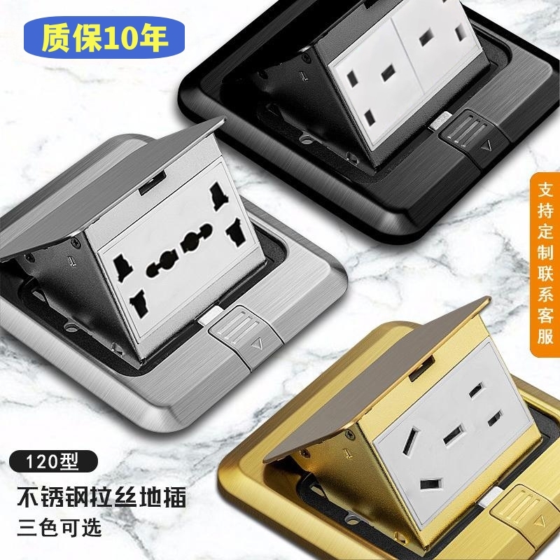 国际通用英标13a阻尼多功能地插