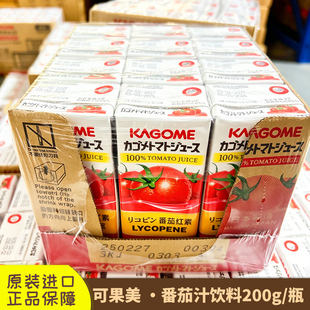 日本进口kagome可果美番茄汁200ml*12瓶整箱浓缩果蔬汁饮料0脂肪