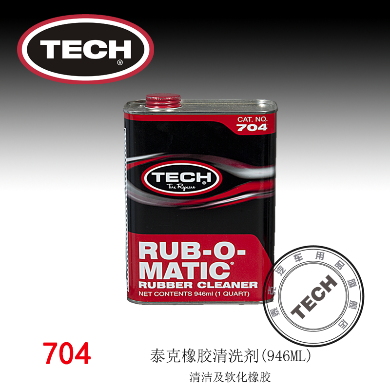 泰克补胎橡胶清洗剂轮胎修补橡胶软化剂外胎清洗清洁剂704大瓶,汽车零部件/养护/美容/维保,补胎工具,淘宝优惠券,粉丝福利购,淘宝优惠卷