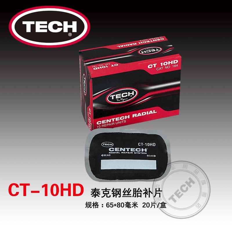 泰克子午线轮胎补片CT10hd修补汽车真空胎加固垫胎侧胎肩胶片贴片|msdalam kategori kereta/artikel/Fitting/Refit, Beauty Auto/penyelenggaraan/perkhidmatan, penyelenggaraan kenderaan/alat, alat membaiki tayar - dari Buy2taobao.com untuk memberikan perkhidmatan ejen Taobao profesional membeli