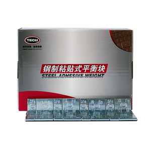 泰克汽车轮胎电镀粘贴喷涂粘贴式平衡块钢圈轮毂配重铅块补胎