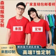 广告衫 圆领 定做班服工作服夏印字logo 速干短袖 定制纯棉t恤文化衫
