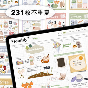 goodnotes notability 电子手帐iPad贴纸素材本免抠透明 MuoMuo