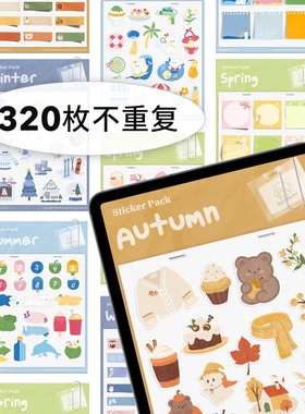 Muo | 电子手帐iPad四季贴纸素材本免抠透明goodnotes notability