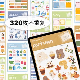 贴纸素材本免抠透明goodnotes notability 电子手帐iPad四季 Muo