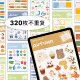 notability 贴纸素材本免抠透明goodnotes Muo 电子手帐iPad四季