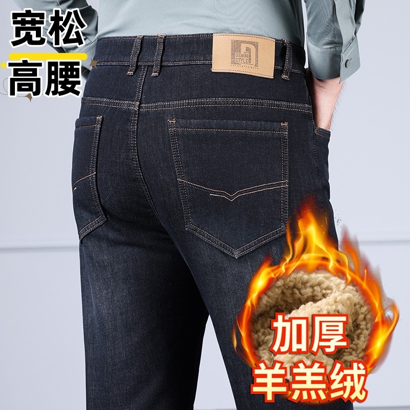 冬季加绒加厚牛仔裤男宽松直筒高腰中老年爸爸装保暖羊羔绒男裤子