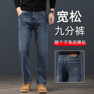 高端九分牛仔裤男裤冬季加绒加厚弹力矮小个子宽松直筒大码男裤子