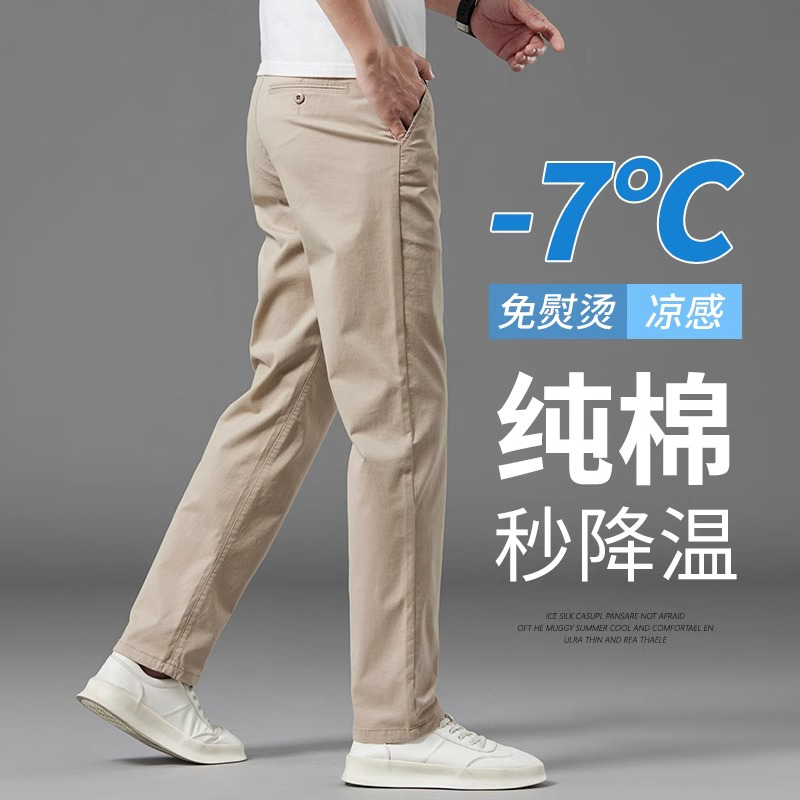高端纯棉休闲裤子男款夏季薄款直筒卡其色长裤夏天透气商务西裤男