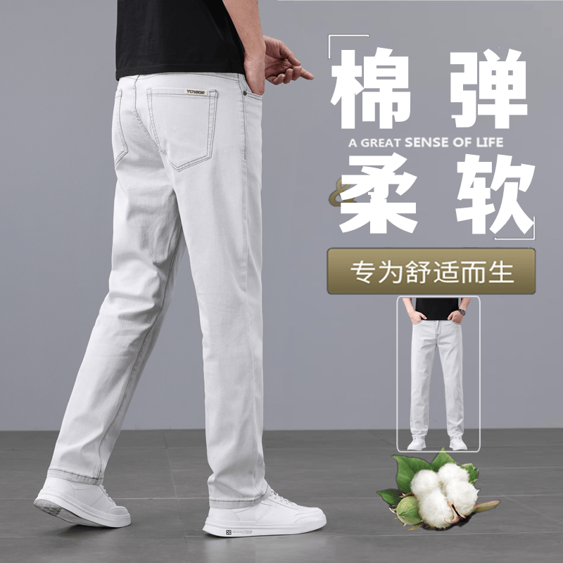 高端浅灰白色牛仔裤男夏季薄款2025新款直筒宽松弹力裤子休闲港风