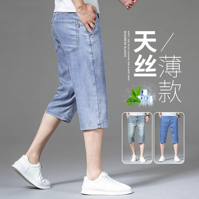 复古七分牛仔短裤男宽松直筒超软天丝夏季薄款冰丝7分裤子男夏天