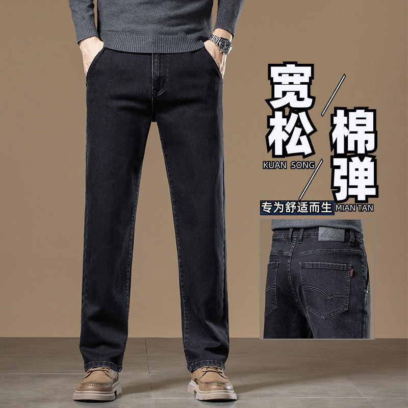 香港高端加绒牛仔裤男士秋冬新款直筒宽松男裤中年爸爸休闲裤子男