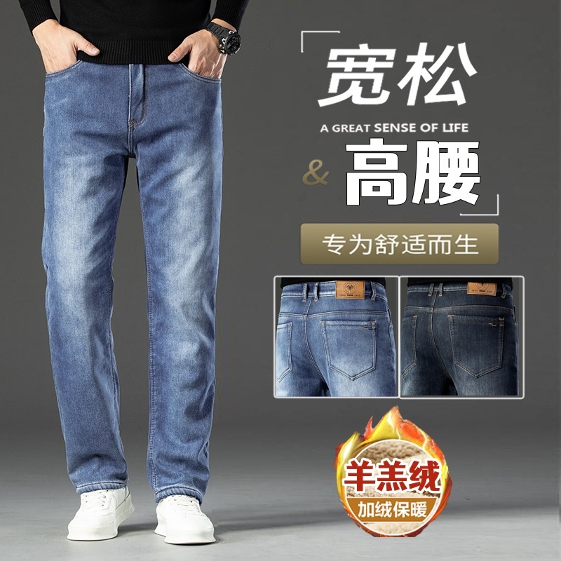 男士牛仔裤冬季新款加绒加厚水洗男裤宽松直筒羊羔绒弹力裤子男款