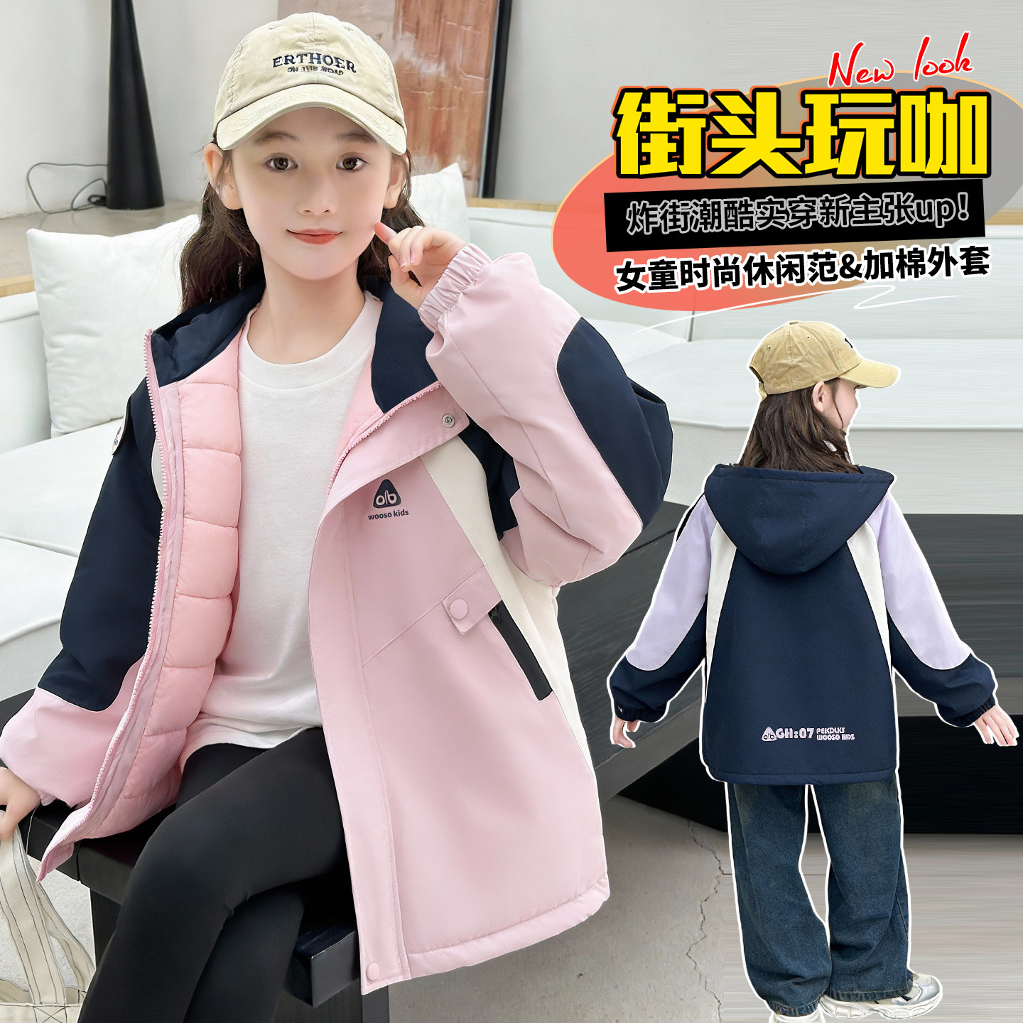 女童加棉派克服外套秋冬装2026新款撞色中大童冬季棉衣加厚冲锋衣