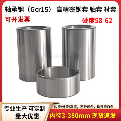 钢套滚针轴承内套轴套衬套内径240 260 270 280外径300 320高60