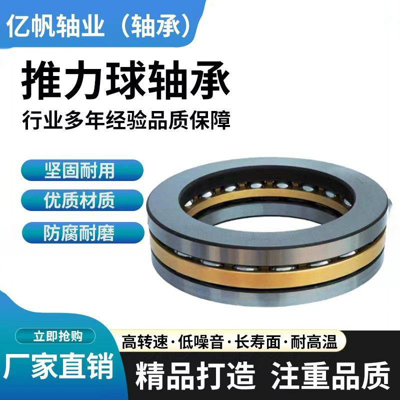 厂家大型压力承载轴承推力球轴承图片