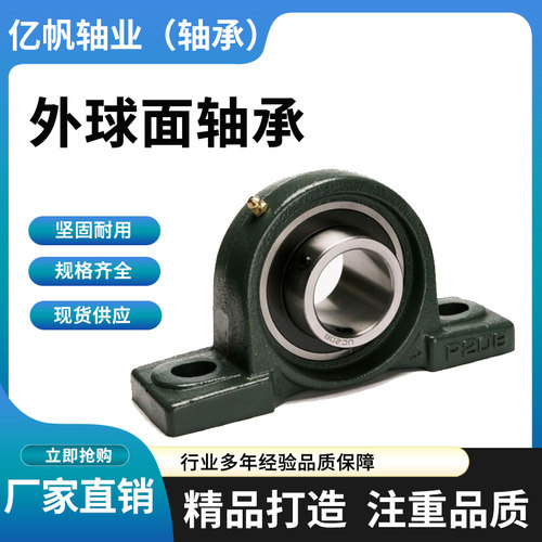 现货外球面轴承 精密球面轴承 UC系列 UCP系列 UCF系列 UCT系列