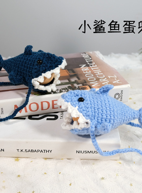 小鲨鱼蛋兜diy手工编织钩织材料包自制鸡蛋兜儿童立夏祈福蛋袋