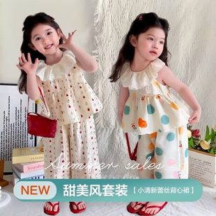 女童夏季 蕾丝边套装 两件套2026新款 洋气小公主巨好看漂亮衣服 套装