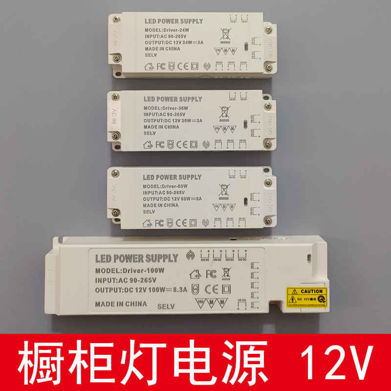 智能衣柜橱柜LED灯专用电源控制器变压器驱动镇流器12V杜邦接口