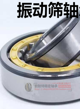瓦房店圆柱滚子轴承振动筛破碎机轴承 N NU NJ430 M EM/C4 42430