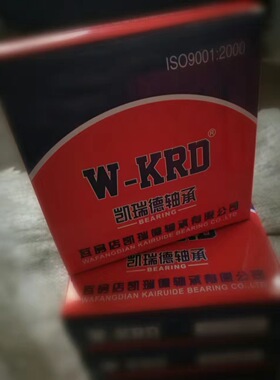 瓦房店凯瑞德W-KRD调心滚子轴承22212 22213 22214 22215 CACCW33
