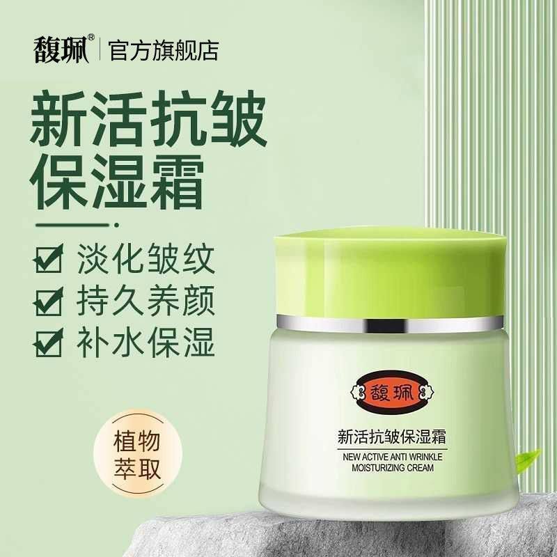 馥珮抗皱面霜乳液女士淡纹补水保湿擦脸油妈妈中老年老国货护肤品,美容护肤/美体/精油,乳液/面霜,淘宝优惠券,粉丝福利购,淘宝优惠卷