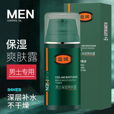 馥珮男士保湿爽肤露100ml爽肤乳控油滋润保湿秋冬擦脸护肤品乳液