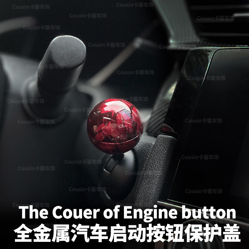 碳纤纹全金属球杆式汽车一键启动按钮摇杆启动盖装饰贴通用启动贴
