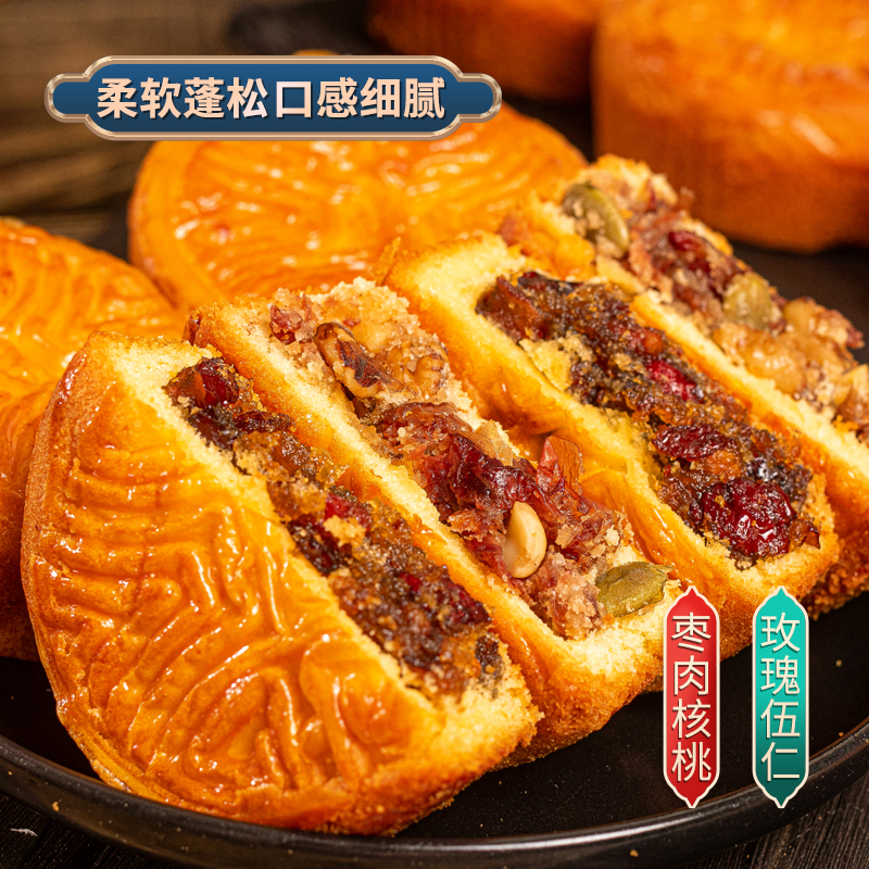 特色月饼丨新疆蛋皮月饼
