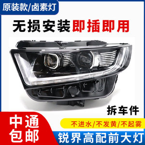 新锐界前大灯总成原装款拆车