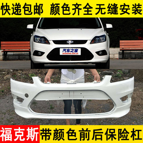 经典福克斯前保险杠前杠运动润辉