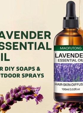 Lavender Essential Oil for Skin Hair Body Moisturizing精华油