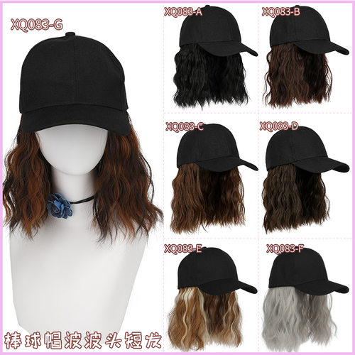 短卷假发帽ShortCurlyWigHat