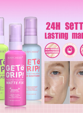 Makeup Setting Spray Oil control Soft Mist Matte 定妆喷雾
