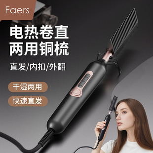 Iron Curling Hair Straight Comb直卷发器 Curler Electric