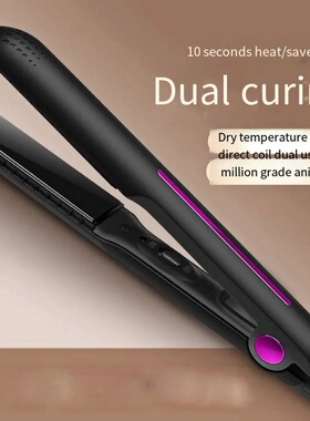 straight hair curler Electric Hair Straightener 干湿直卷发器