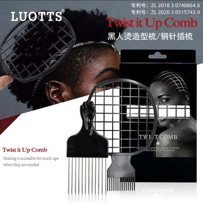 短卷发造型梳HairTwistComb