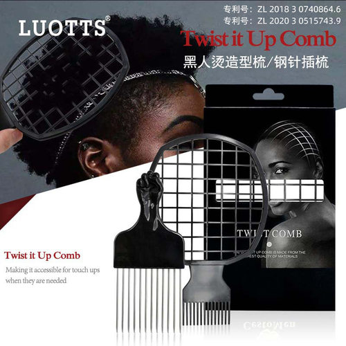 黑人卷发造型钢针梳AfricanComb