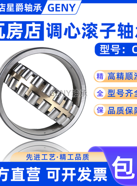 双列调心滚子轴承23026 23028 23030 23032 23034 23036CA/W33