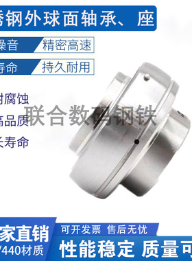 不锈钢外球面轴承SUC203 UC204UC205 UC206UC207UC208UC209 UC210