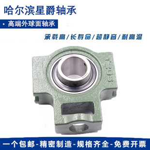 T206 T205 207 T208 T210 铸钢外球面轴承带T型座UCT203 T209 204