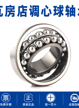 调心球轴承2209 2210 2211 22122213 2214 2215 2216 2217 K ATN