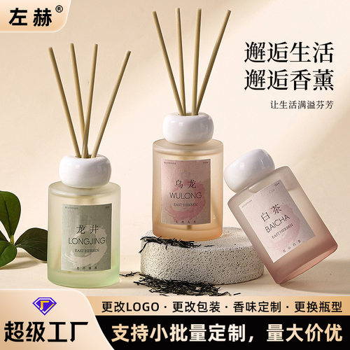 极简主义系列无火藤条香薰精油120ml 高级感持久清新家居香氛摆件