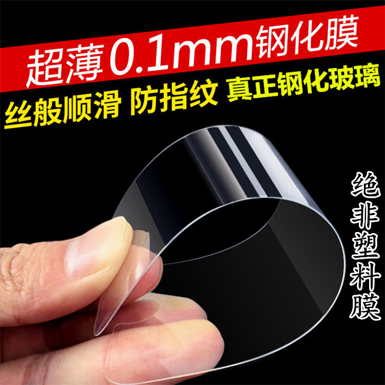适用苹果13/14钢化膜iPhone12promax耐刮Plus贴膜11覆盖xr防指纹xsmini高清ipx保护pm耐刮6/7/8蓝光护眼防爆
