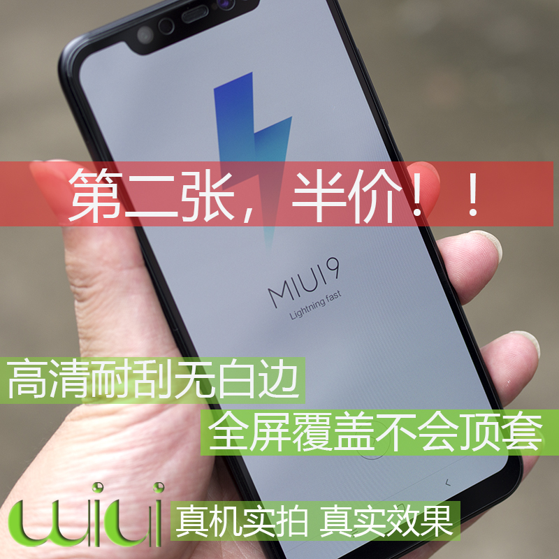 小米无白边青春版全屏钢化膜