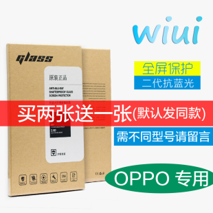 OPPO R7S Plus A59 R9S A37 WIUI 耐刮不碎邊 R9全屏抗藍(lán)光鋼化膜