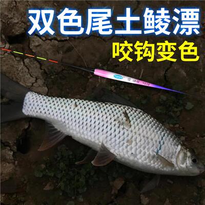 灵敏电子漂咬钩变色夜光漂钓鱼浮漂长身短脚野钓罗非土鲮双色鱼漂